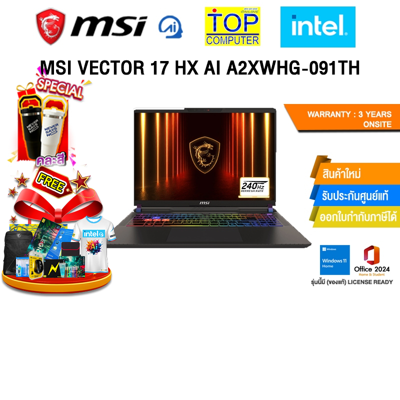 MSI VECTOR 17 HX AI A2XWHG-091TH /ULTRA 9 275HX/ประกัน 3 Years Onsite