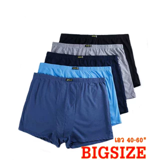 กางเกงบ๊อกเซอร์ชาย Boxer ชั้นในชาย ผ้าCotton 4XL-10XL