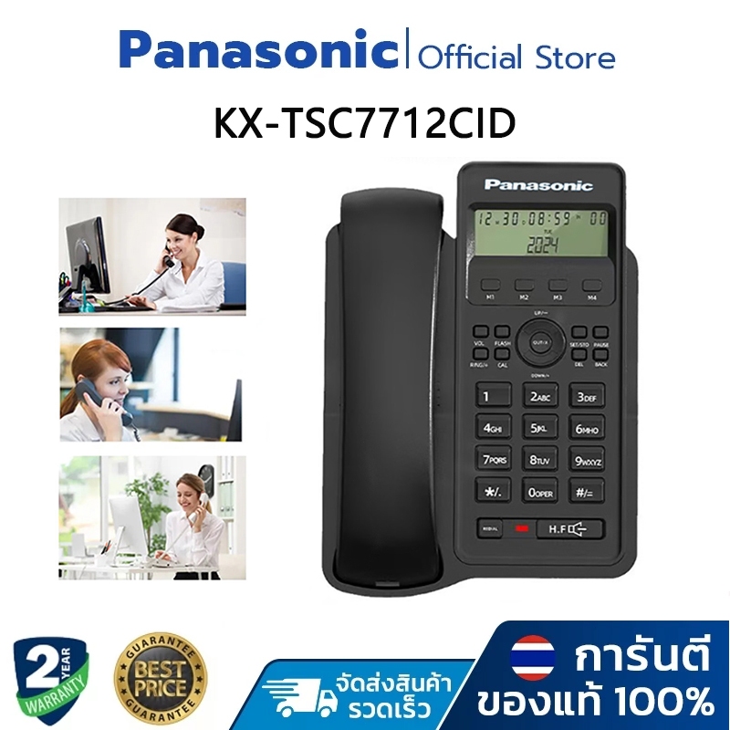 【รับประกัน 2 ปี】Panasonic KX-TSC7712CID Telephone โทรศัพท์ตั้งโต๊ะแบบมีสาย  โทรศัพท์บ้าน โทรศัพ