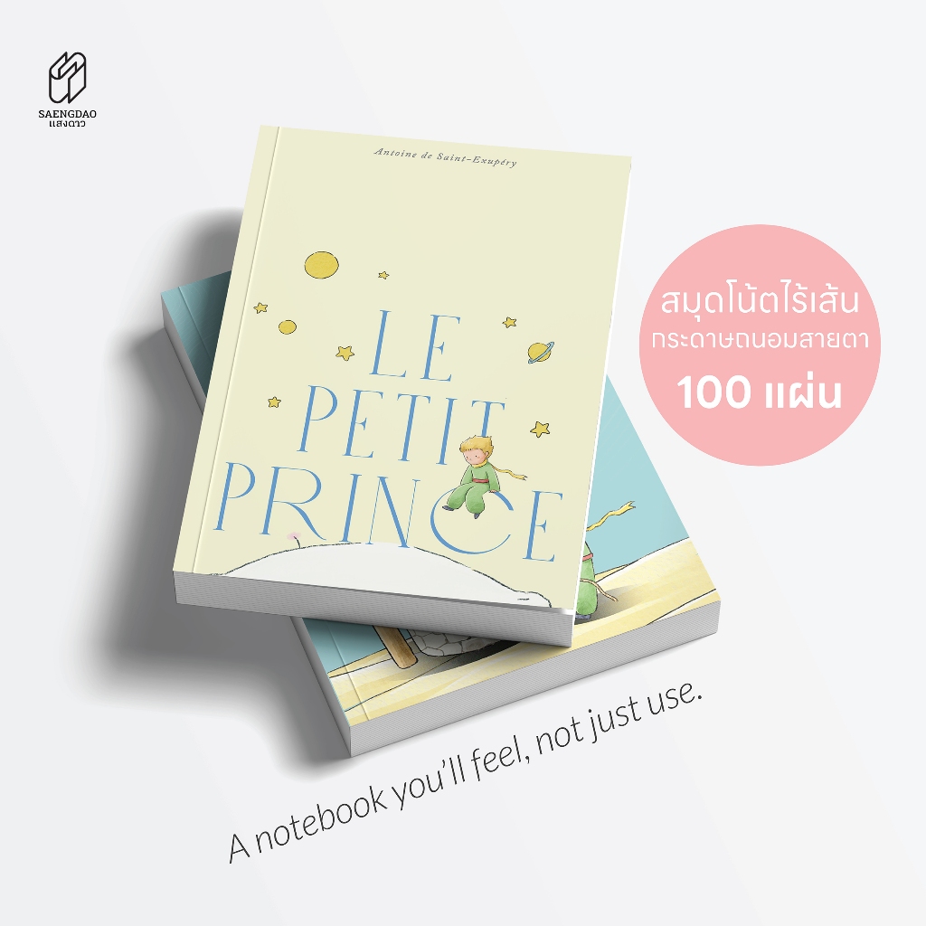 Saengdao(แสงดาว) Thinking Notebook สมุดโน๊ต สมุดจดบันทึก ไร้บรรทัด ลายน่ารัก เจ้าชายน้อย Middlemarch