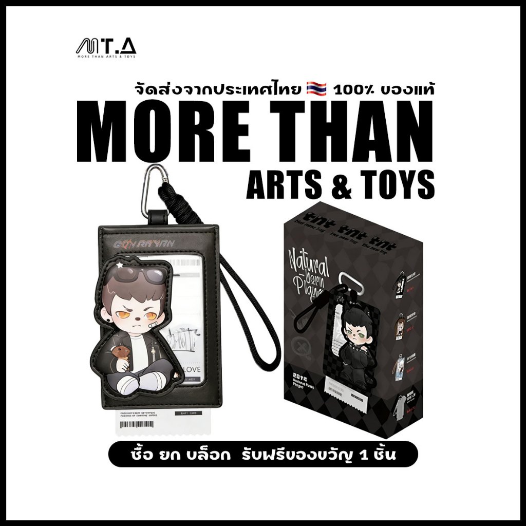 พร้อมส่ง🇹🇭 MTA. TNTSPACE Rayan Born To Play Collection Mystery Card Sleeve（กด6ชิ้น=1box）