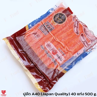 [ค่าส่งถูก] ปูอัด A40 Japan Quality 40 แท่ง 500 กรัม [ใช้โค้ดส่งฟรี เลือกขนส่งได้]