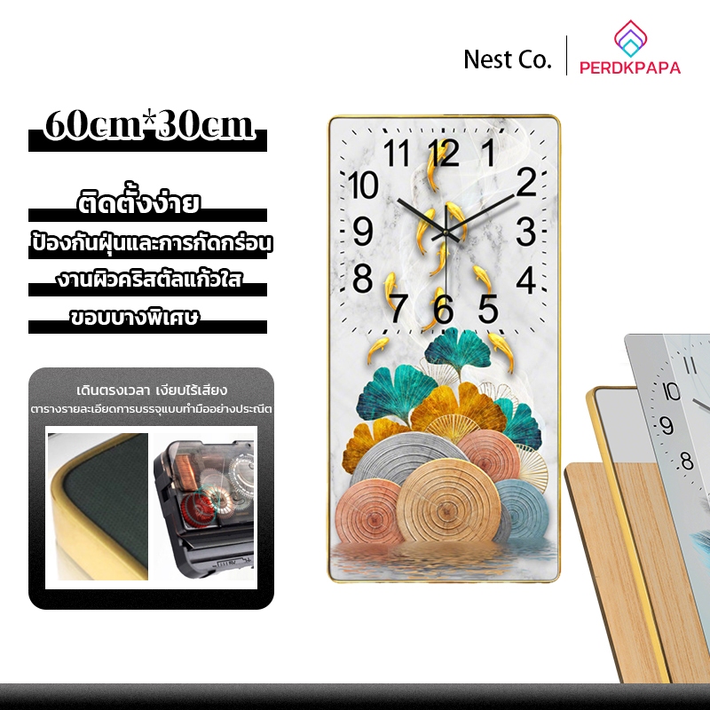 PERDKPAPA ตกแต่งห้อง นาฬิกาแขวนผนังขนาดใหญ่ 60*30ซม ของขวัญขึ้นบ้านใหม่ ของขวัญ ขึ้น บ้าน ใหม่ ของมงคล นาฬิกาแวน