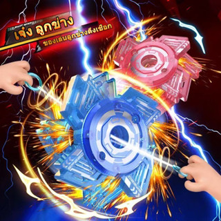 ลูกข่างประกายไฟรุ่นใหม่ ของเล่นลูกข่างหมุนด้วยเชือก สร้างเอฟ…