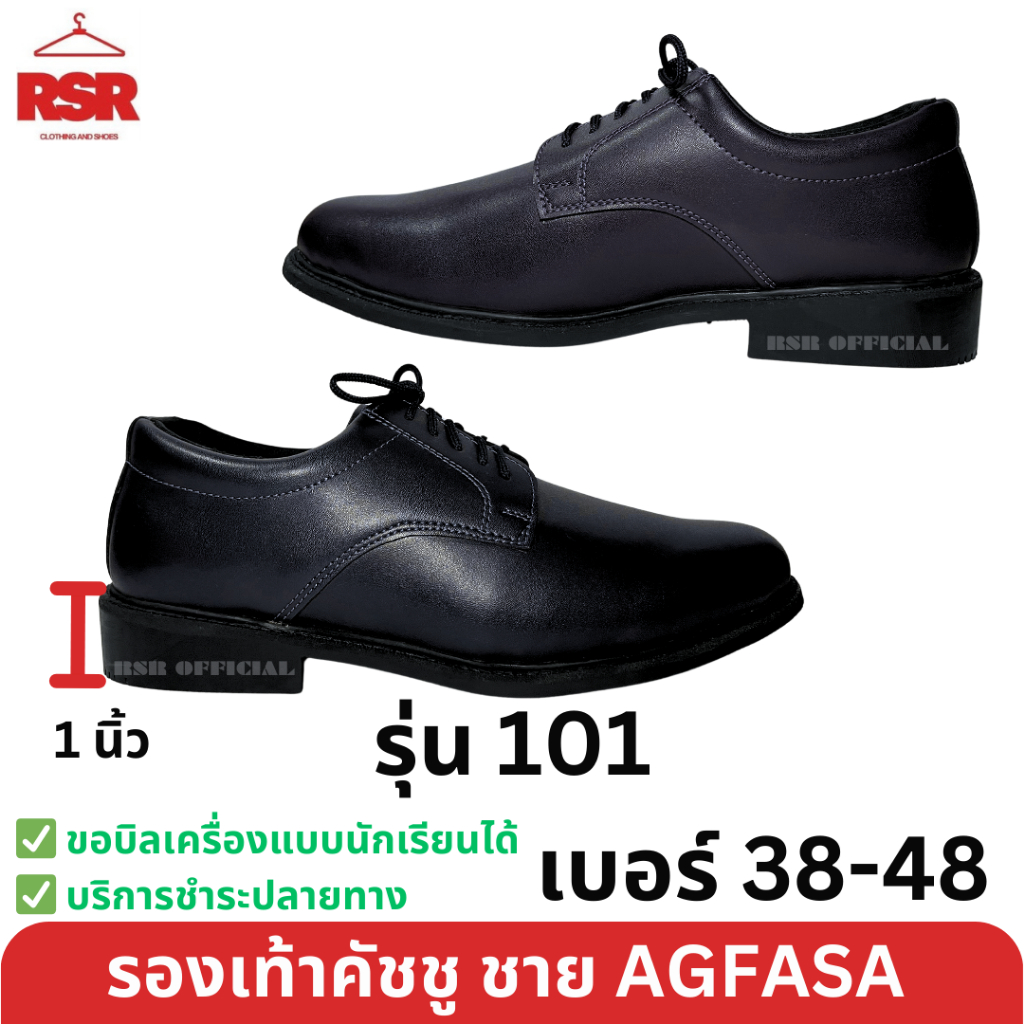 รองเท้าคัชชู ผู้ชาย สีดำ เบอร์ 38-48 รุ่น 101 อั๊กฟาซ่า AGFASA งานเย็บมือ โรงงานไทย อย่างดี ผูกเชือก ราคา ถูกที่สุด ดีลบีเคเค แกลเลอรีภาพที่ 3