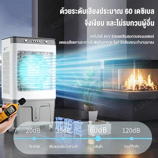 ksrian รับประกัน​ 3ปี พัดลมไอเย็น พัดลมปรับอากาศ ถังเก็บขนาด 75 ลิตร เคลื่อนปรับอากาศเคลื่อนที่ Cooling fan household