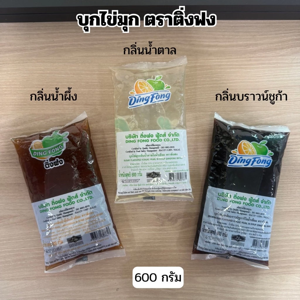 ติ่งฟงบุกไข่มุก กลิ่นน้ำตาล/น้ำผึ้ง/บราวน์ชูก้า 600 กรัม