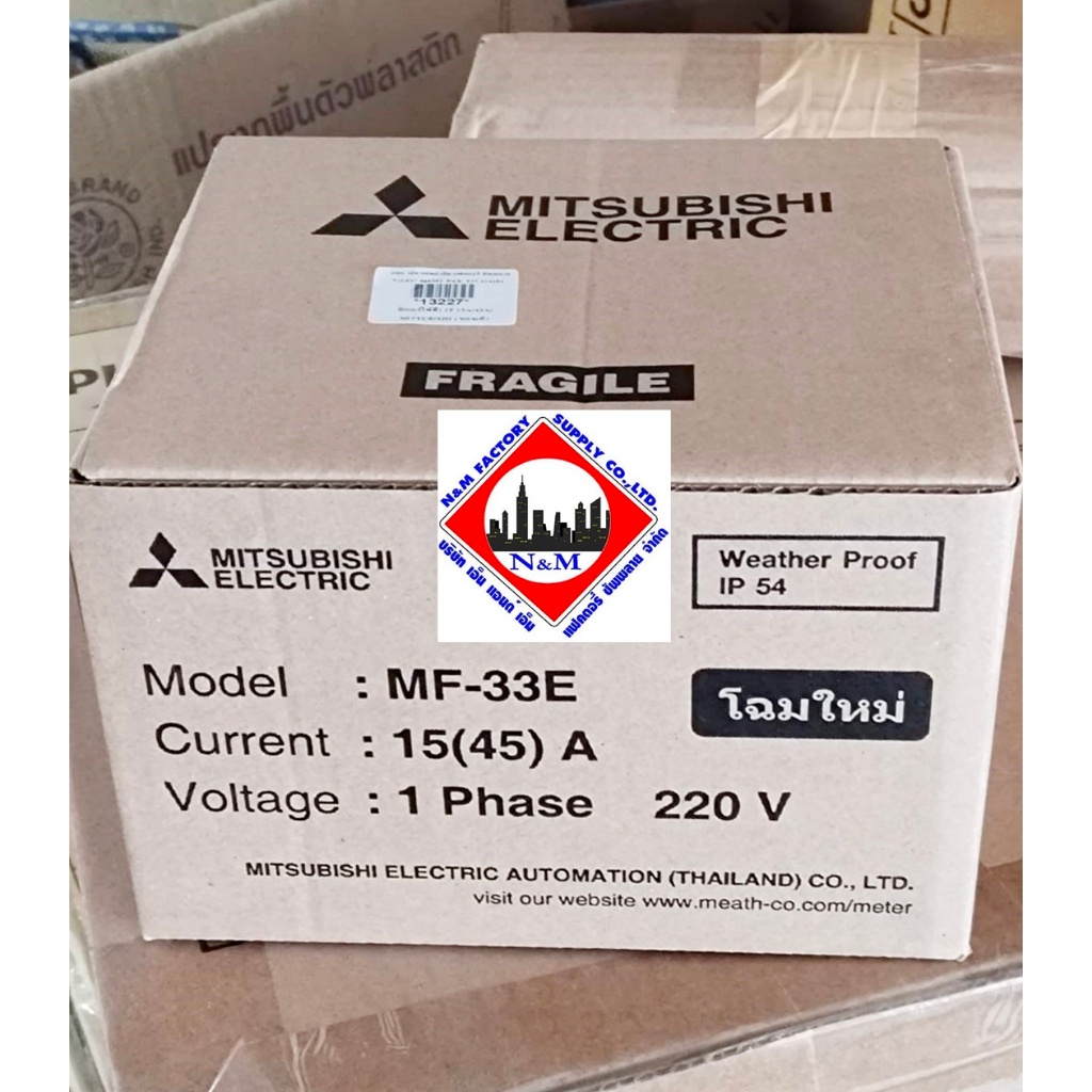มิเตอร์ไฟฟ้า 2P 15A(45A) MITSUBISHI รุ่น MF-33E ( ของแท้ )