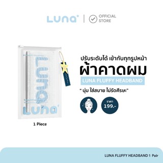 LUNA FLUFFY HEADBAND ที่คาดผมลูน่า