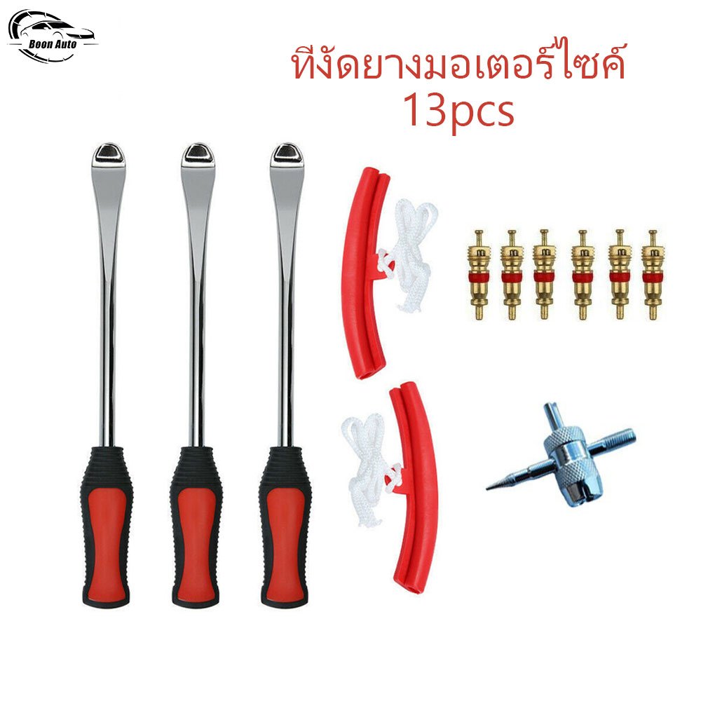 Boon Auto เหล็กงัดยาง แทงัดยาง 13pcs ที่งัดยางมอเตอร์ไซค์ DIY ซ่อมยางรถจักรยานยนต์ จักรยาน รถไฟฟ้า