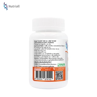 [แพ็ค 3 ขวด] บัฟเฟอร์ วิตามินซี 1000 มก. พลัส วิตามินอี นิวทริออล Buffered Vitamin C 1000 mg. plus Vitamin E Nutriall