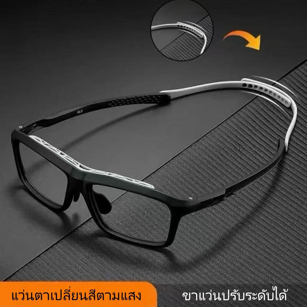 แว่นตากีฬาป้องกันการล้ม ป้องกันแรงกระแทก ปรับสีอัตโนมัติ ป้องกันแสงสีฟ้า ใช้ได้ทั้งชายและหญิง สำหรับแว่นสายตาและแว่นอ่าน