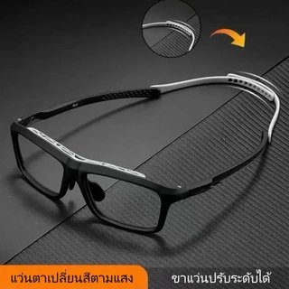 แว่นตากีฬาป้องกันการล้ม ป้องกันแรงกระแทก ปรับสีอัตโนมัติ ป้องกันแสงสีฟ้า ใช้ได้ทั้งชายและหญิง สำหรับแว่นสายตาและแว่นอ่าน