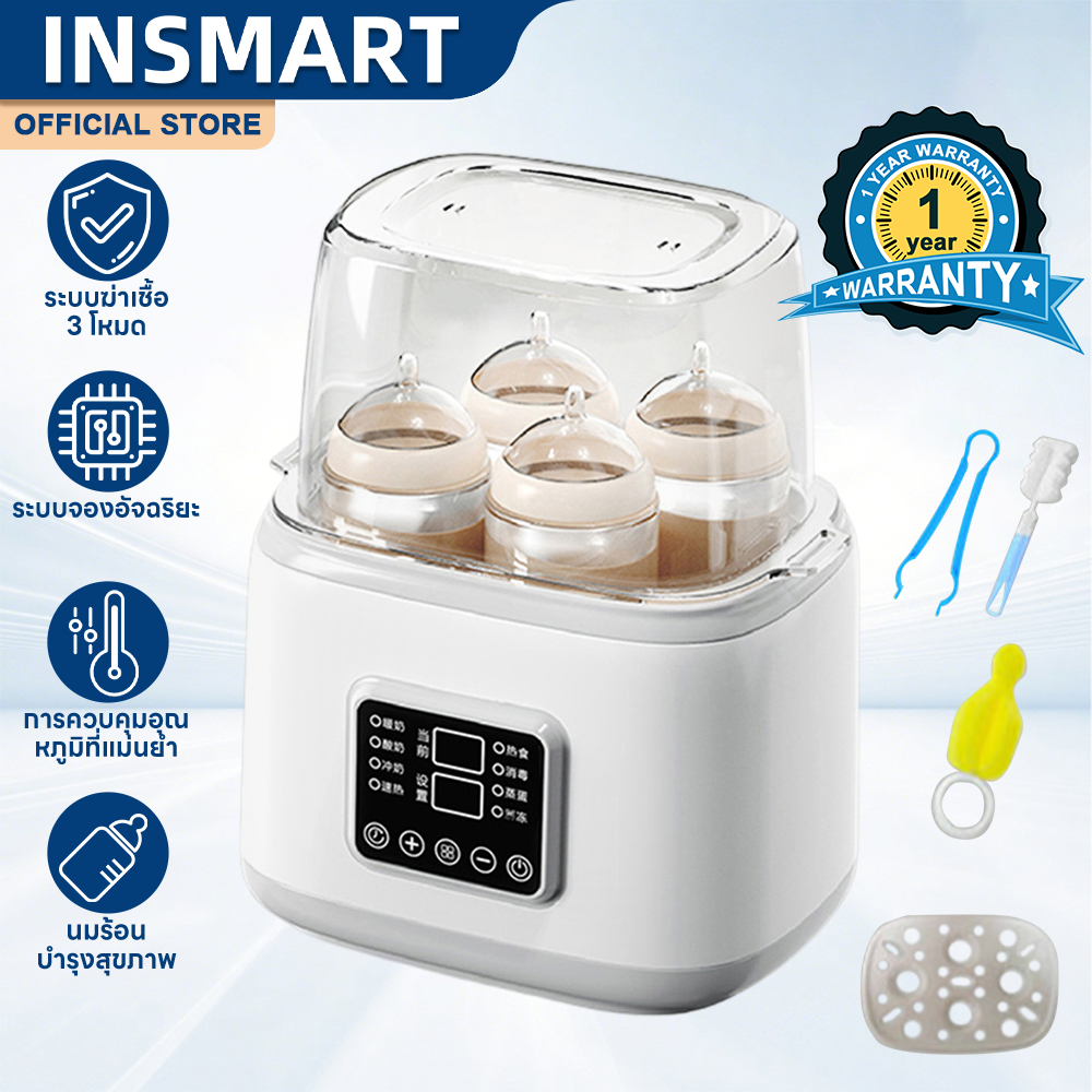 INSMART เครื่องอุ่นนม เครื่องนึ่งขวดนม 35-45° ปรับความร้อนได้ อุณหภูมิที่แม่นยำ การฆ่าเชื้อ 3 ระดับ