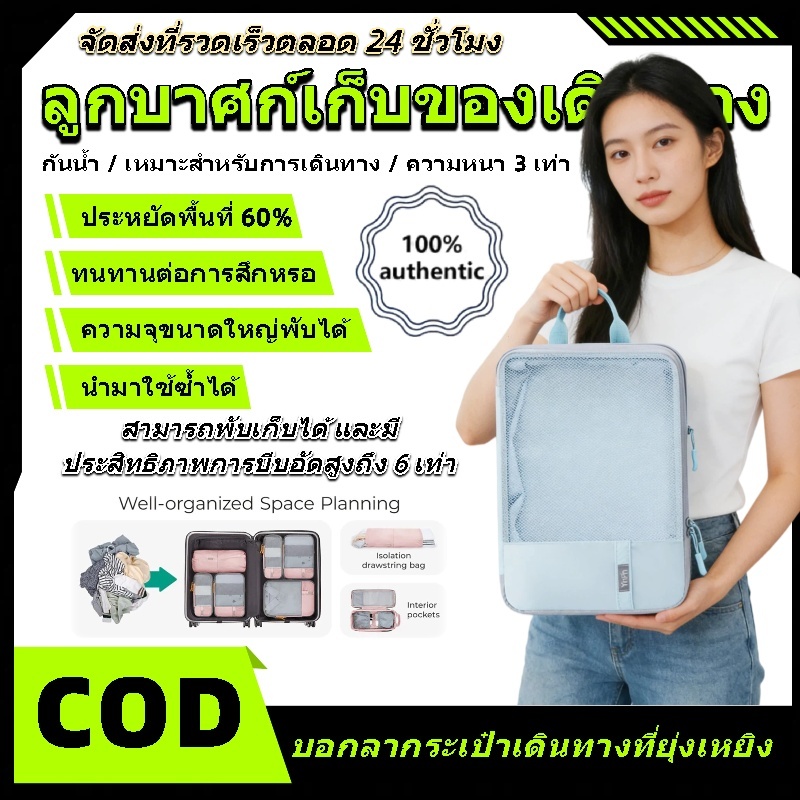 YINPIN Travel Cube บรรจุภัณฑ์ถุงเก็บสัมภาระพับได้ประหยัดพื้นที่เดินทางจำเป็น