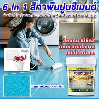 【12เอฟเฟกต์ใน1】 อีพ๊อกซี่ 1000g มันวาวสูง ความแข็งสูง กันน้ำ…