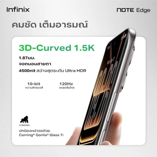 Infinix NOTE EDGE (5G) 256+8GB (ผสานRAMสูงสุด16GB) จอโค้ง 3D AMOLED 1.5K สว่างสูงสุด 4500nits I แบตเตอรี่ 6500mAh+45W