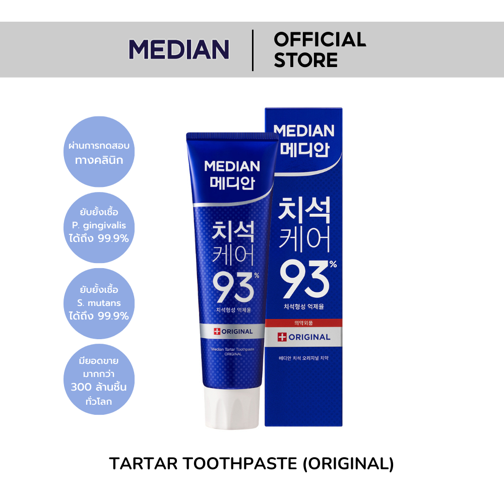 [Official] Median Tartar Toothpaste (ORIGINAL)