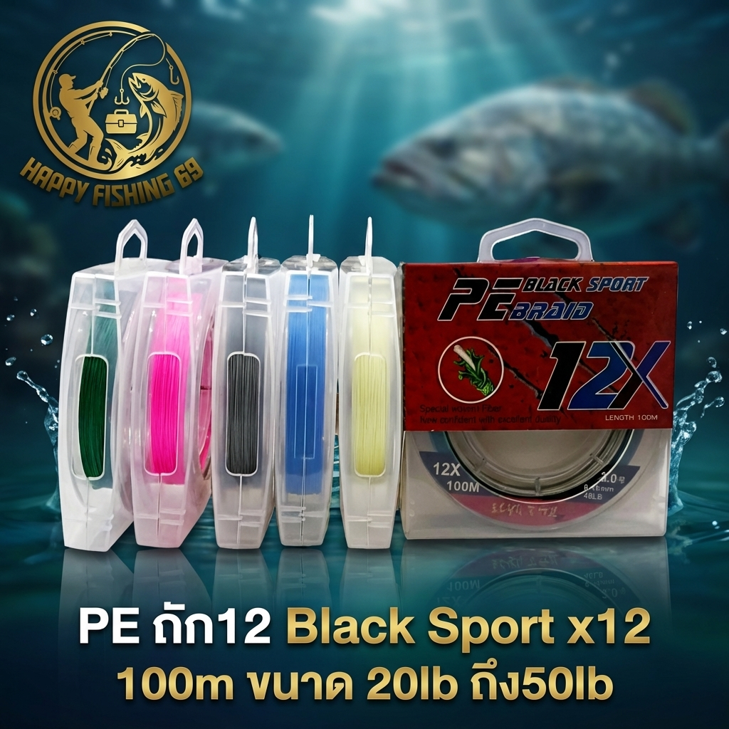[item066] สาย PE พีอี ถัก12 PE Black Sport x12 100m ขนาด 20lb ถึง50lb