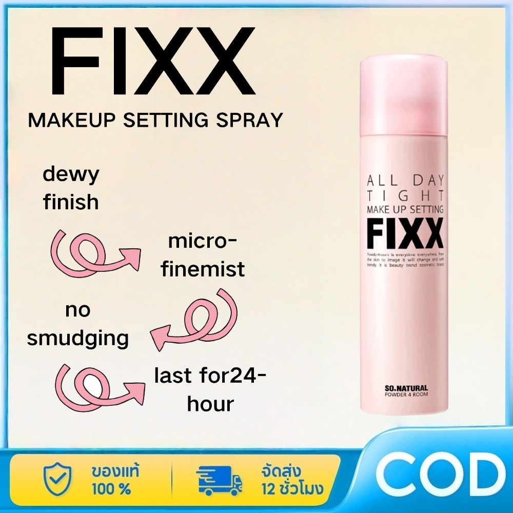 【ของแท้ 100%】So NATURAL FIXX Makeup Setting Spray (ตลอดทั้งวัน/โกลว์น้ํา/แมตต์)