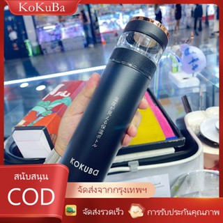 KoKuBa กระบอกน้ำเก็บความร้อน - เย็น LED รุ่น Smart ขนาด 500m…