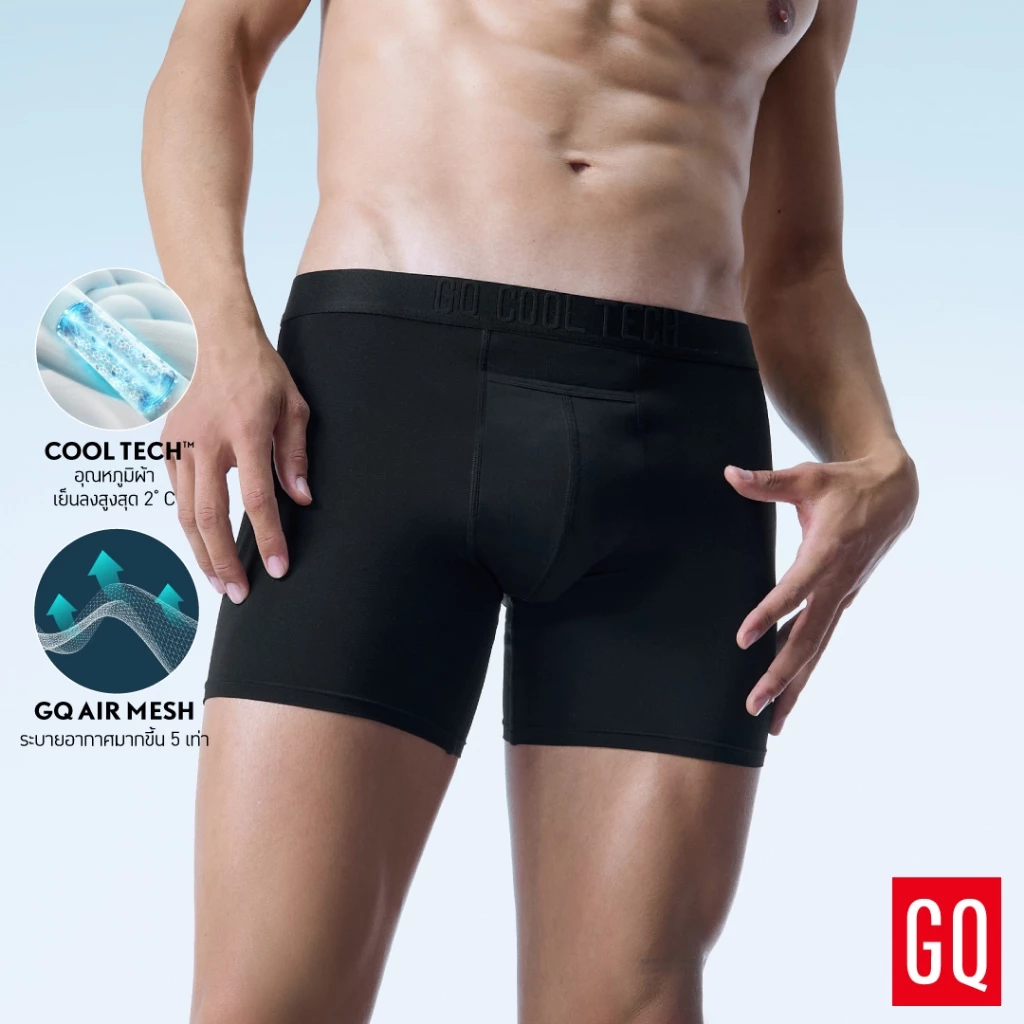 GQ Cool Tech Extreme กางเกงในไข่เย็น ระบายอากาศ 5 เท่า