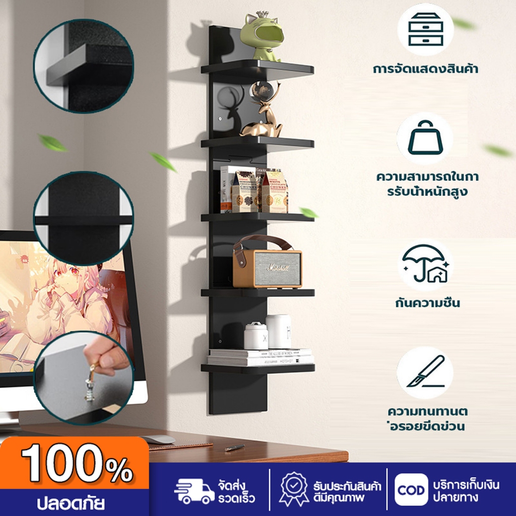 ชั้นติดผนัง ชั้นเก็บของ ชั้นวางของ ชั้นวางของจัดระเบียบ ติดตั้งง่าย อเนกประสงค์
