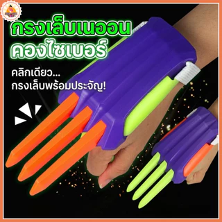 พร้อมส่ง (AK08) กรงเล็บวูล์ฟเวอรีน 3D ของเล่นคลายเครียด Wolverine Claw กรงเล็บแครอท Fidget Toy