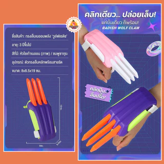 พร้อมส่ง (AK08) กรงเล็บวูล์ฟเวอรีน 3D ของเล่นคลายเครียด Wolverine Claw กรงเล็บแครอท Fidget Toy