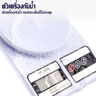 ตาชั่งดิจิตอล เครื่องชั่งน้ำหนักอาหาร 10KG รุ่น Digital Kitchen Scale ตราชั่งกิโลดิจิตอล