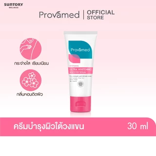 PROVAMED ULTRA WHITENING BOOSTER SERUM 30 ML
