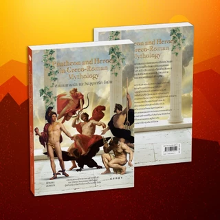 ชุดหนังสือมหากาพย์กรีก-โรมัน: สัตว์ประหลาด เทพเจ้า และอารยธรรมพันปี (รวม 4เล่ม)