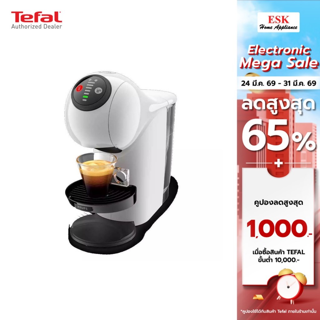 Tefal เครื่องชงกาแฟ KRUPS Dolce Gusto GENIO S รุ่น KP240166