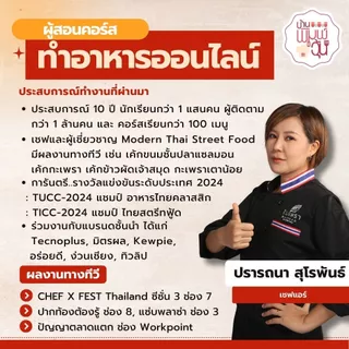 ( 6 ขวด*) น้ำปลาร้า Chef Air - เชฟแอร์ 400ml. #แซ่บนัวตัวแม่ หอม-นัว-โหน่ง ในขวดเดียว มาตรฐานส่งออก อย 60-2-02562-6-0069