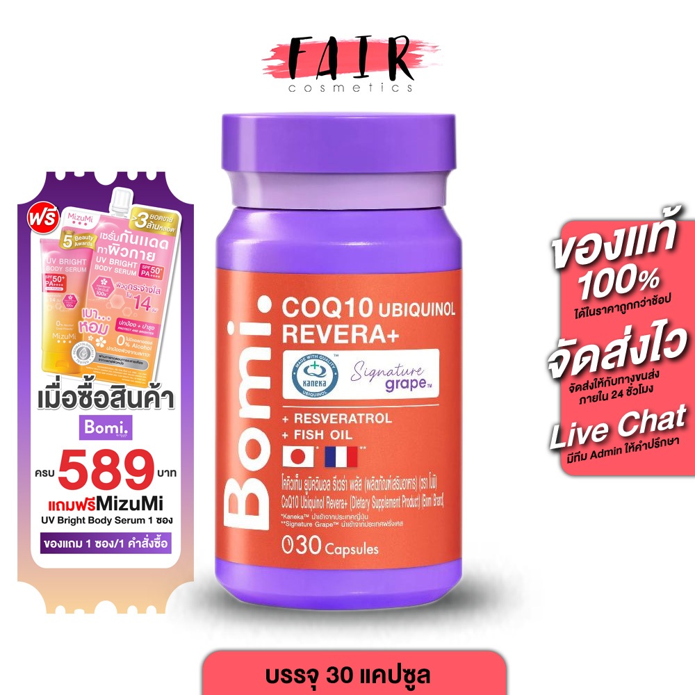 Bomi Coq10 Ubiquinol Revera+ Bomi Coq10 Ubiquinol Revera Plus [30 Capsules] Coq10 Q10 Absorbs 2X Bet