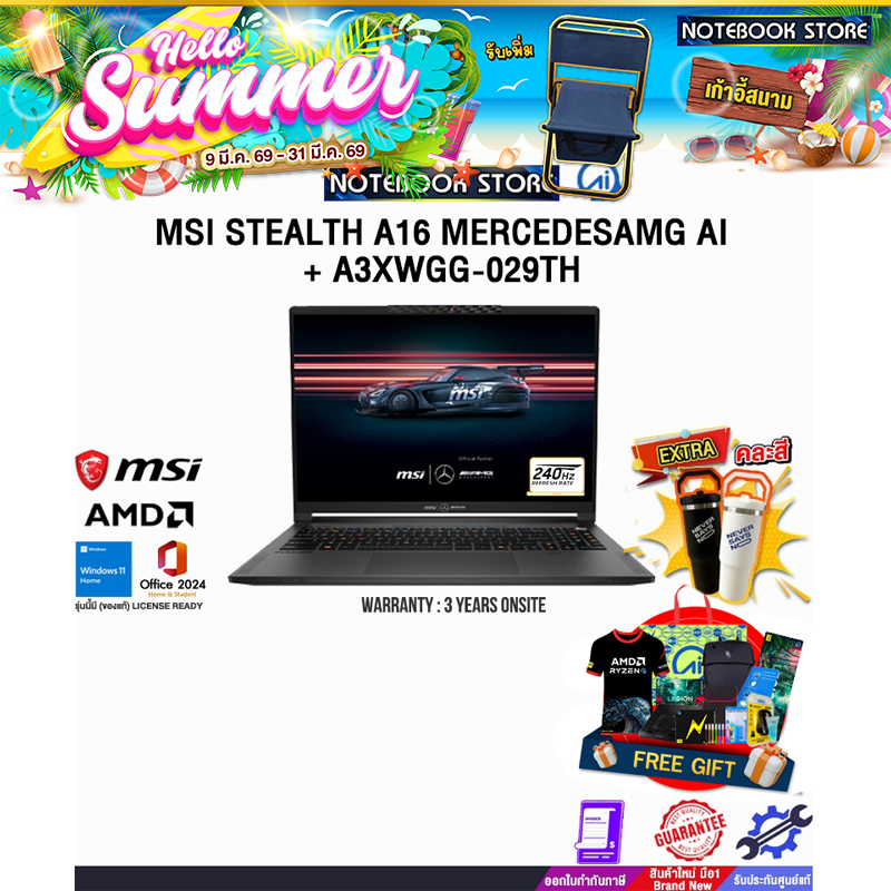 MSI STEALTH A16 MERCEDESAMG AI+ A3XWGG-029TH /ประกัน 3 Years ONSITE