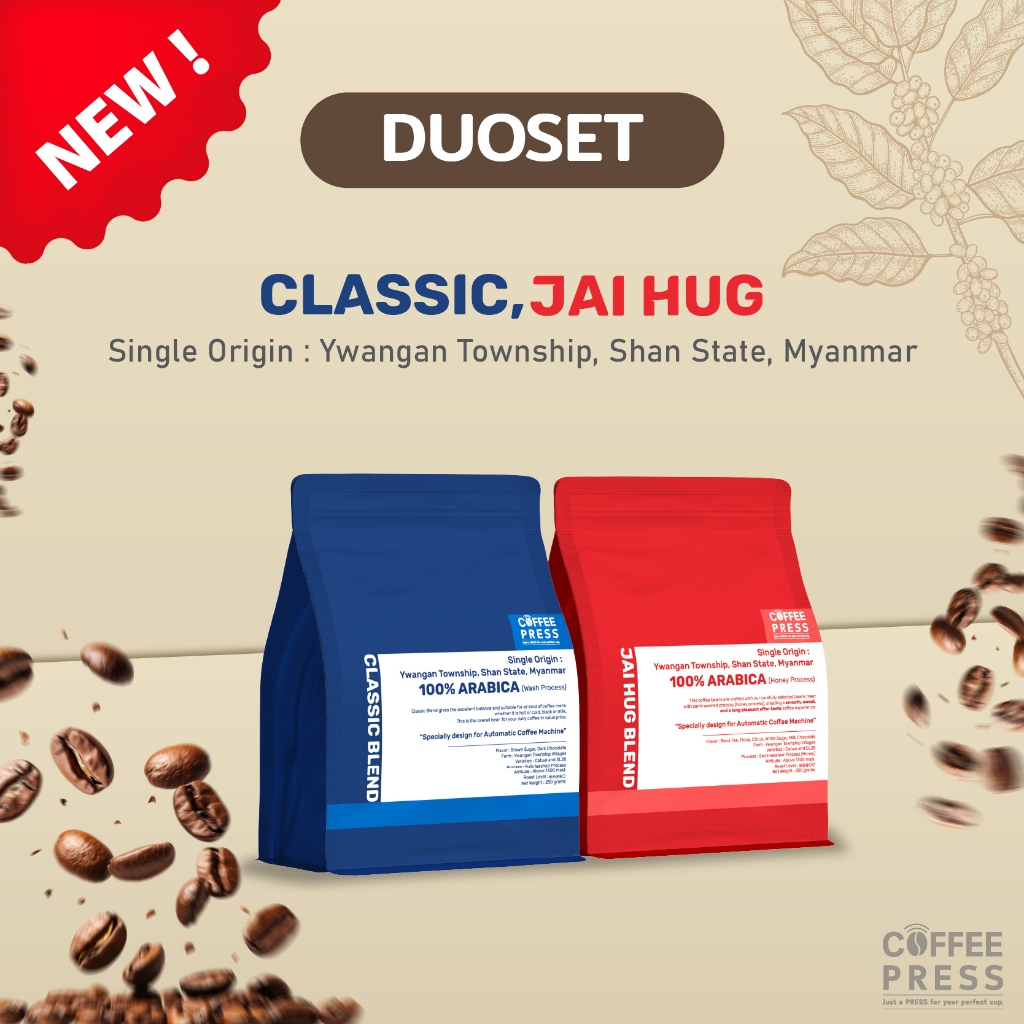 Coffee Press Duosetเมล็ดกาแฟคั่ว Arabica100% Shan State Myanmar | Classic,Jai Hug ถุงละ 250g. X 2ถุง