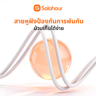 Solohour W01 หูฟังมีสาย แข็งแรง ทนทาน ไดร์เวอร์ขนาด 13 mm เสียงคมชัด ของแท้