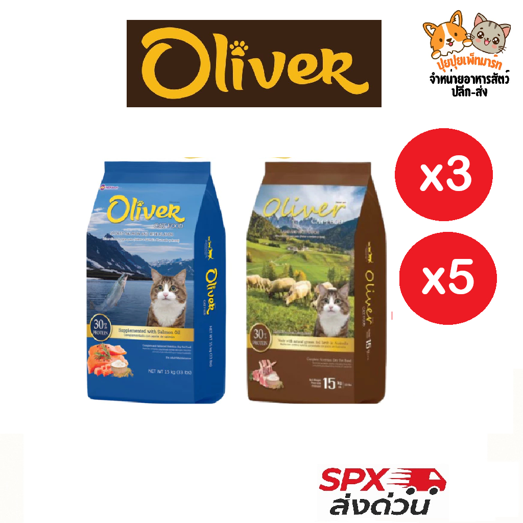 [ส่งด่วน]Oliver อาหารแมวพรีเมียม 1kg x3 รสแซลมอน / แกะ เม็ดกรอบ หอม กินง่าย