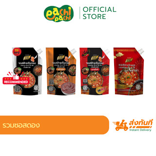 รวมซอสดอง สำหรับดอง สไตล์เกาหลี 800กรัม ซอสสำเร็จรูป เข้มข้น…