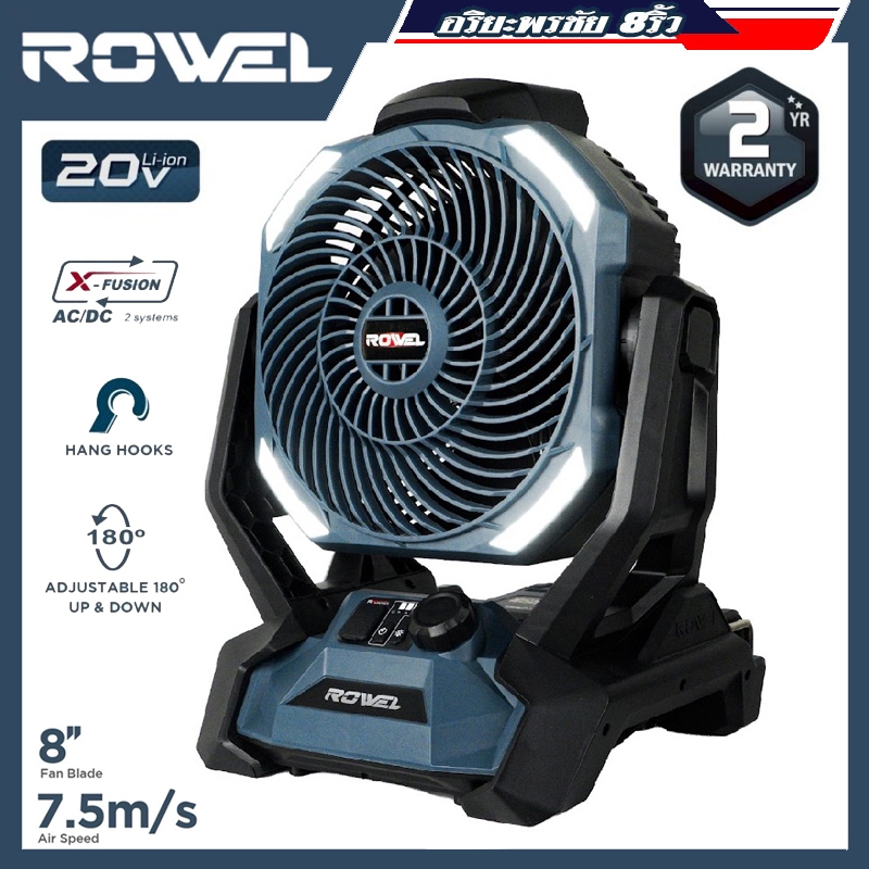 ROWEL พัดลมไร้สาย 20V 8 นิ้ว DFA600 ADFA750RX-S ครบชุดมี แบตเตอรี่ แท่นชาร์จ