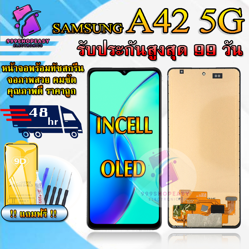 หน้าจอสำหรับSamsung A42 5G LCDสำหรับSamsung A42 5G สินค้ารับประกันสูงสุด 99 วัน แถมฟิล์มกันแตก+ไขควง