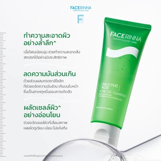 Facerinna Salicylic Acid Acne Gel Cleanser 120ml เจลล้างหน้าลดสิว ควบคุมความมัน ละลายสิวอุดตัน รอยสิว ผิวสิว เซ็นเทลลา