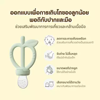 MOYUUM ยางกัดซิลิโคน รูปทรงแอปเปิ้ล Apple