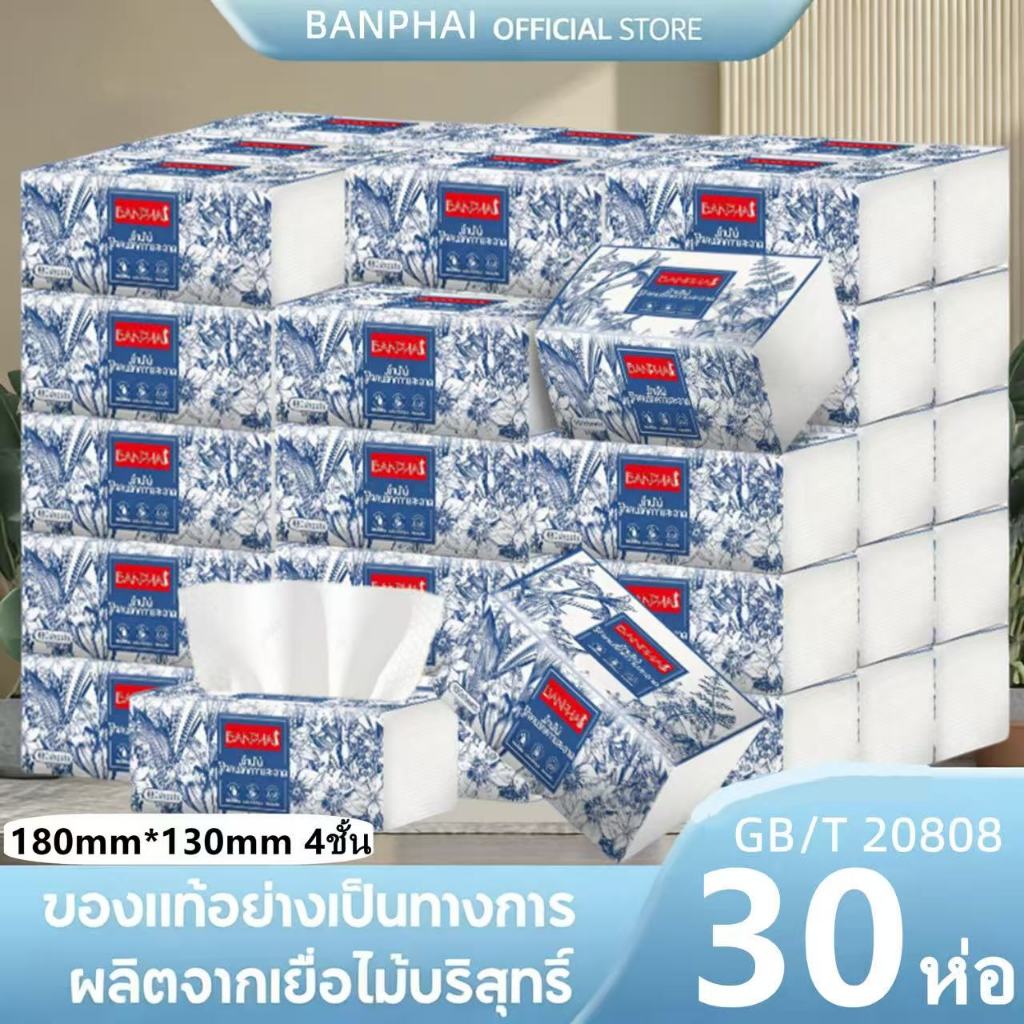 1ลัง30ห่อ กระดาษทิชชู่ หนา4ชั้น 440แผ่น GB/T 20808 ห่อใหญ่สุดคุ้ม ทิชชู่พกพา เหนียวและนุ่ม กระดาษแช็คหน้า
