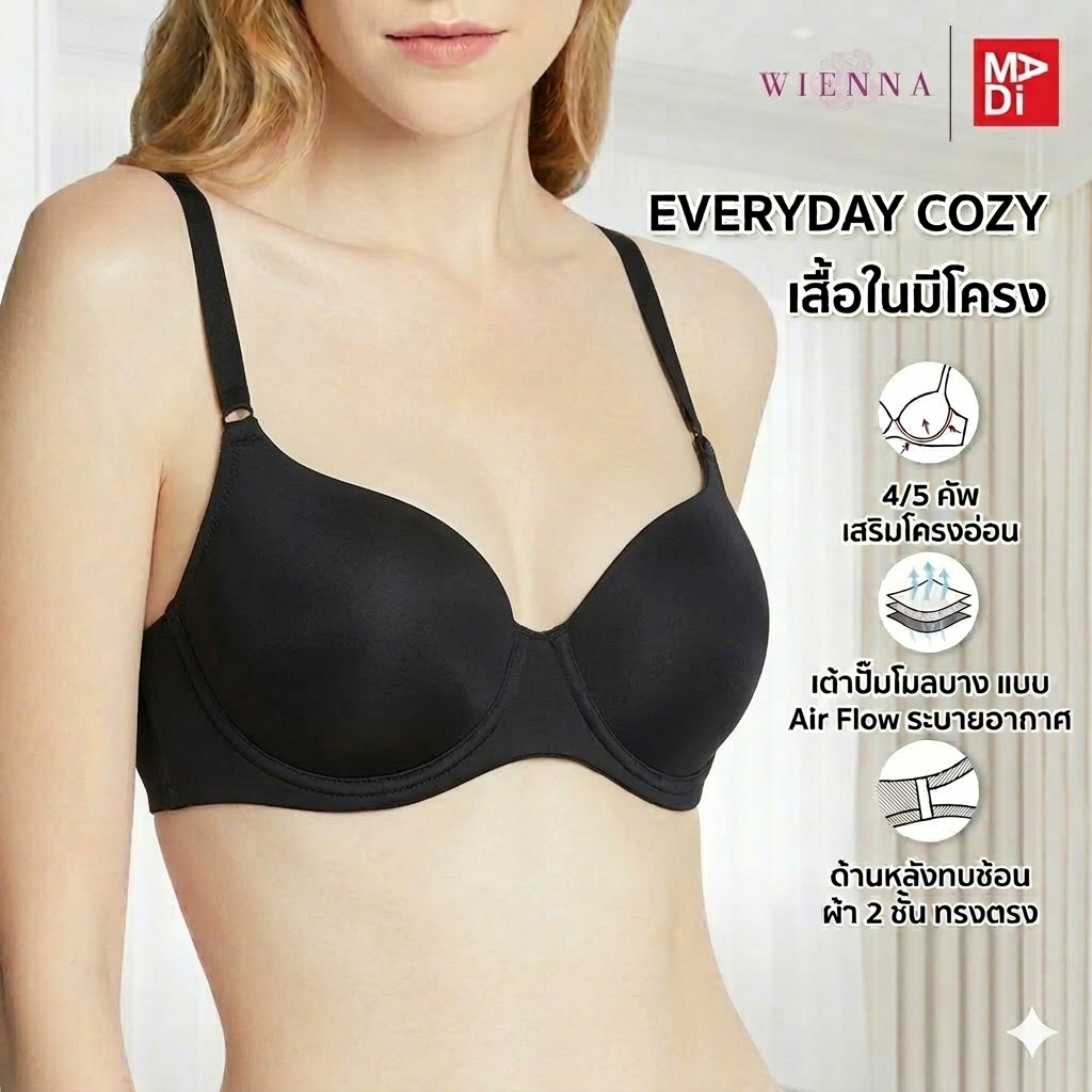 Wienna เสื้อในมีโครง ตัวเรียบ เก็บกระชับทรงสวย (EVERYDAY COZY) DB41430