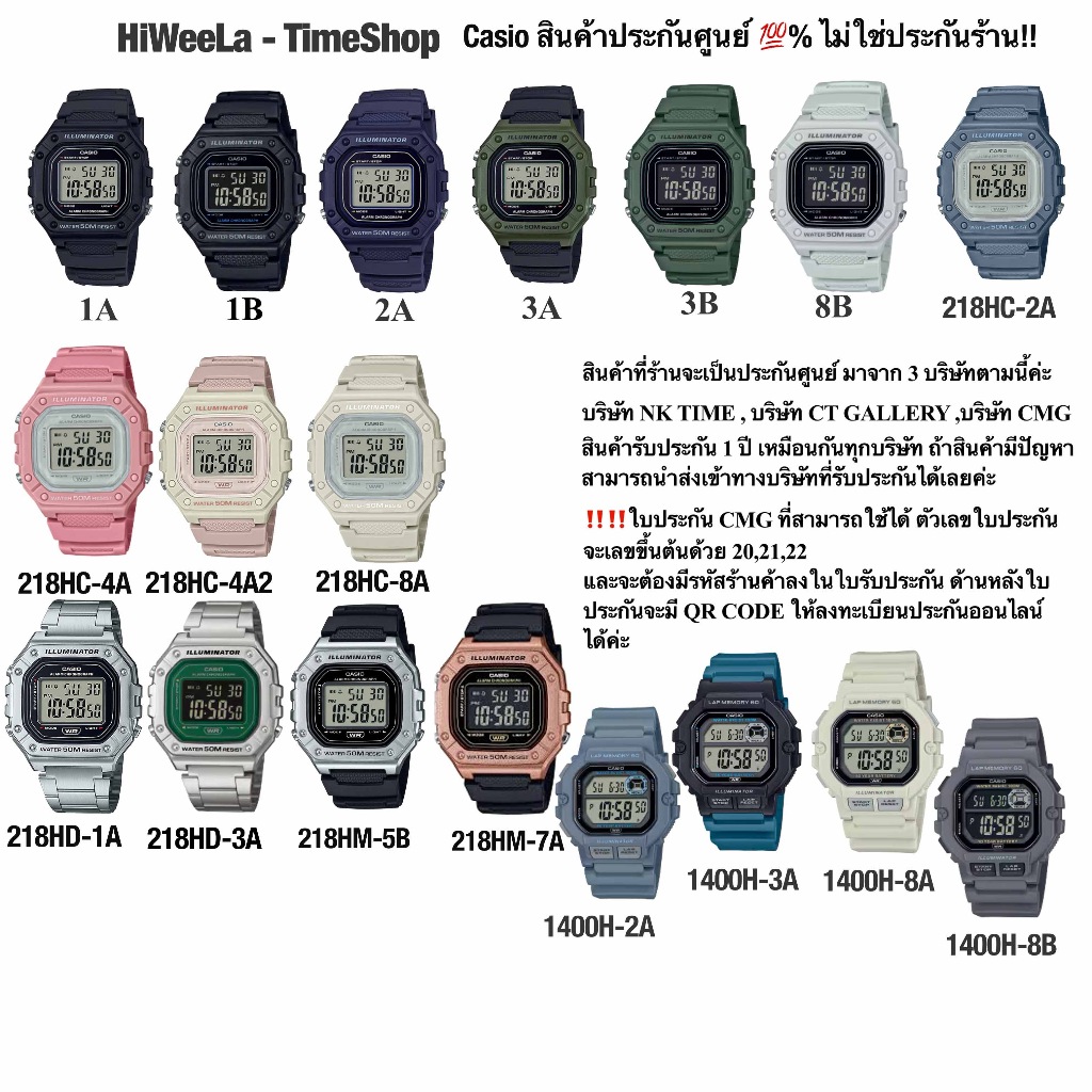 Casio ประกันศูนย์ 100%- นาฬิกาข้อมือ : W-218H ,W-218HC ,W-218HD ,WS-1400H