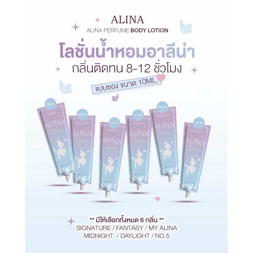 Tester Not For Sale โลชั่นน้ำหอม 6 กลิ่น