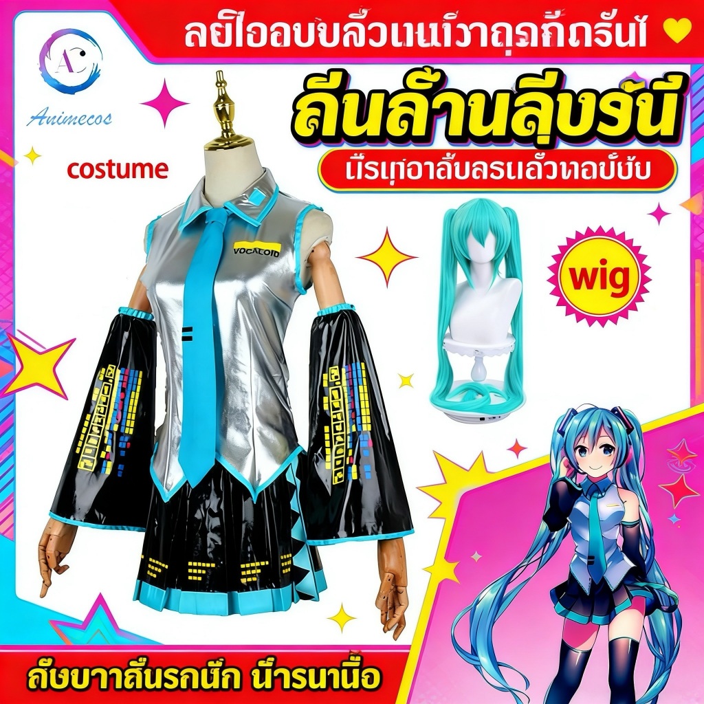ประเทศไทย ชุดอนิเมะ เครื่องประดับ ชุดคอสเพลย์ Miku ชุด MIDI สำหรับผู้หญิง Hatsune Miku Cosplay สำหรับผู้หญิง