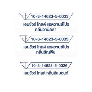 Ensure Gold เอนชัวร์ โกลด์ กลิ่นวานิลลา , กลิ่นธัญพืช , กลิ่นอัลมอนด์ แบบถุงเติม 2,220g. (Vanilla , Wheat , Almond)